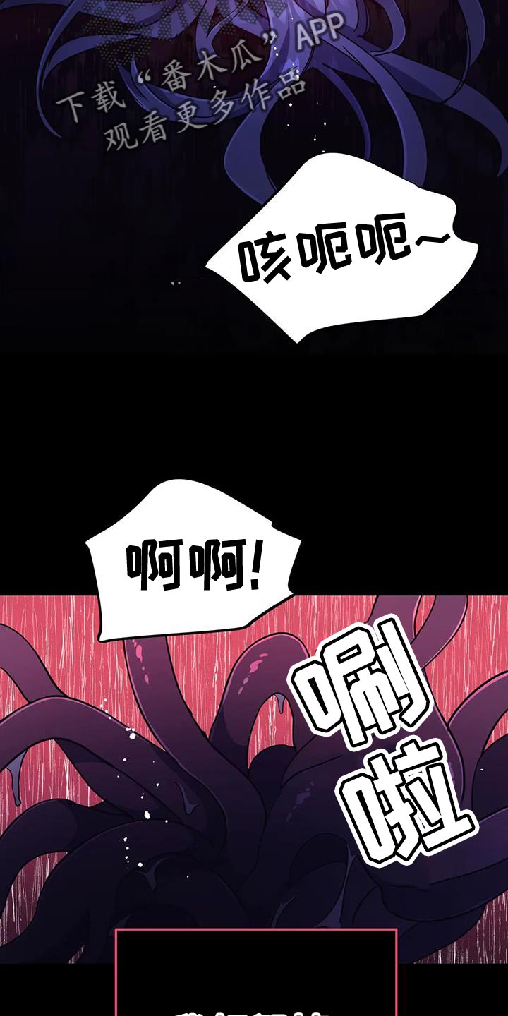 魔王逆谋漫画,第91章：【第二季】不再觊觎5图