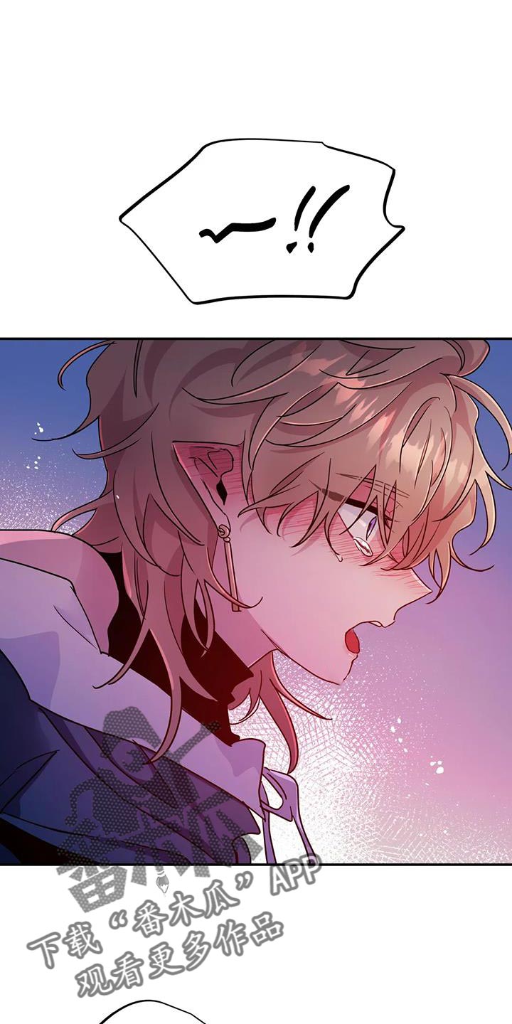 魔王逆谋漫画,第86章：【第二季】没有调整好4图