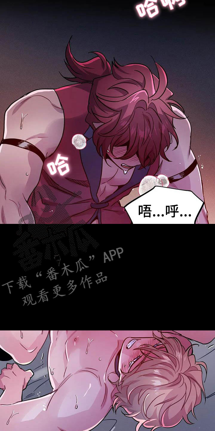 魔王逆谋漫画,第18章：疯狂的小狗5图