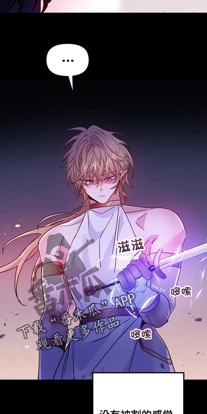 魔王逆谋视频解说漫画,第56章：【第二季】现在很累4图