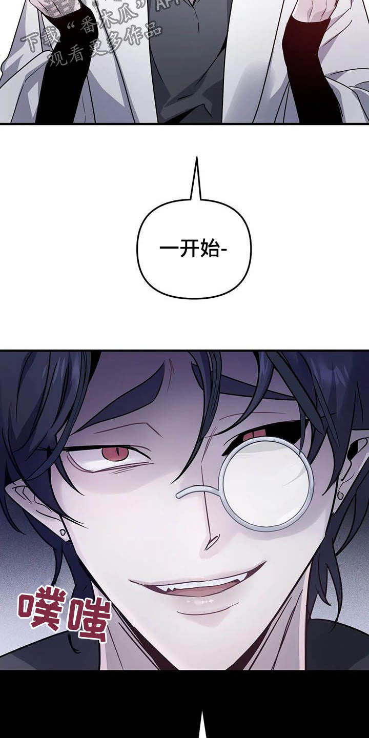 魔王逆谋漫画,第23章：比大小4图