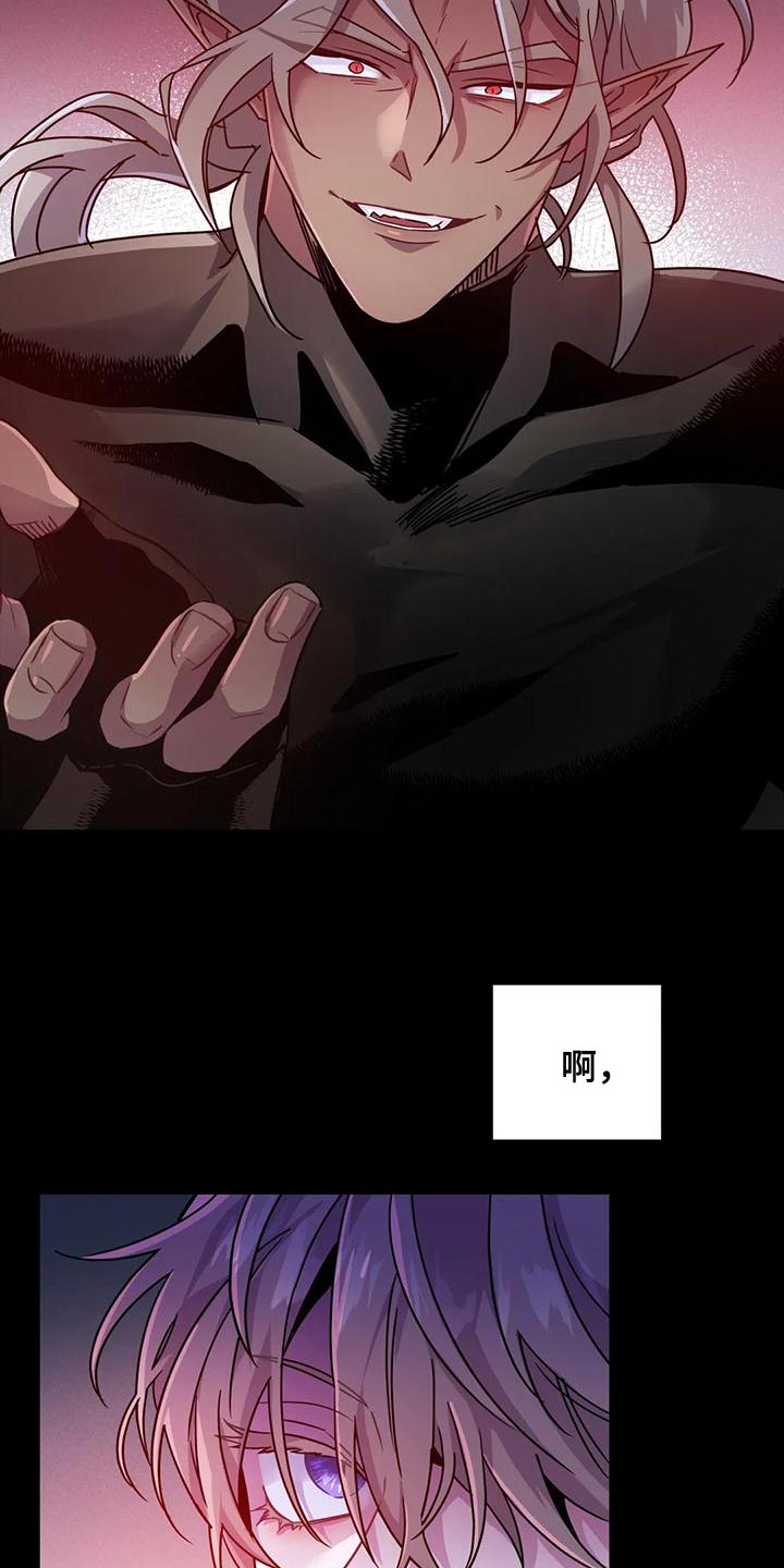 魔王逆谋漫画,第48章：【第二季】胆小鬼1图