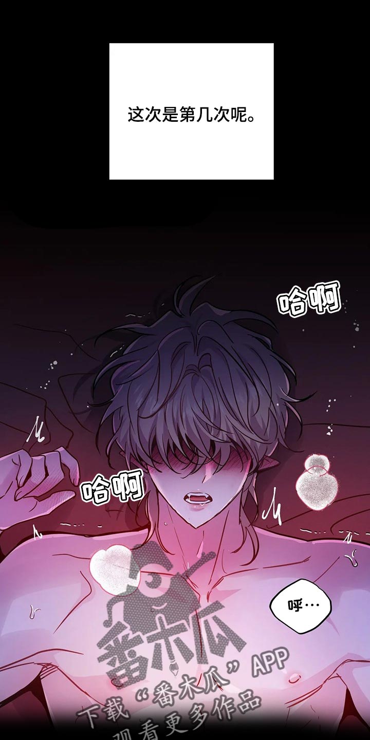 魔王逆谋漫画,第39章：压迫感1图