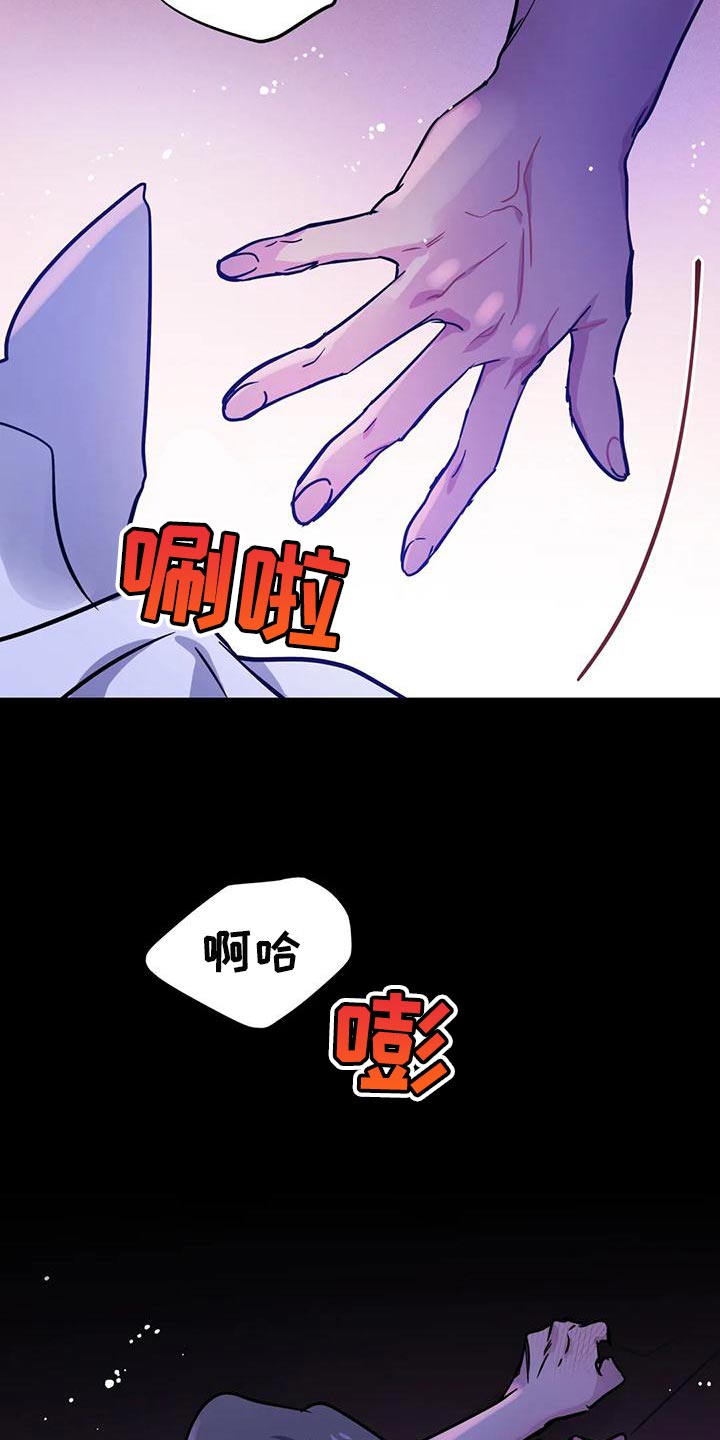 魔王逆谋漫画,第36章：太粗暴了1图