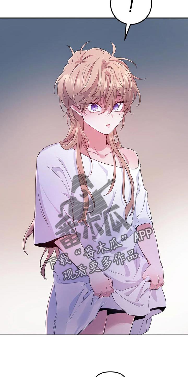 魔王逆谋漫画,第70章：【第二季】不知不觉1图