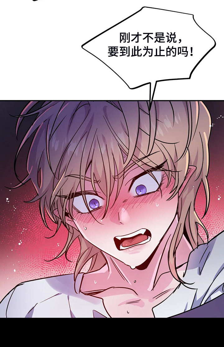 魔王逆谋漫画未删减免费阅读在线漫画,第28章：一定加倍还你1图