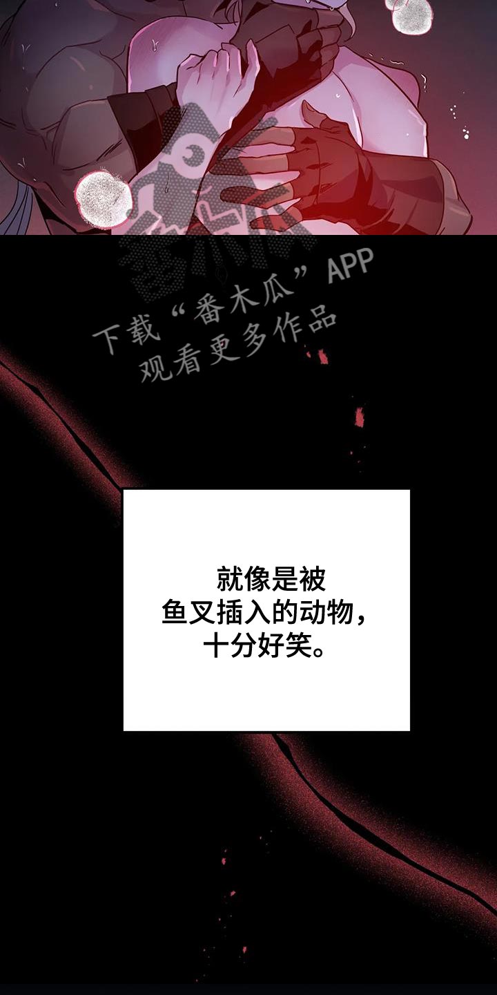 魔王逆谋漫画,第53章：【第二季】宠物4图