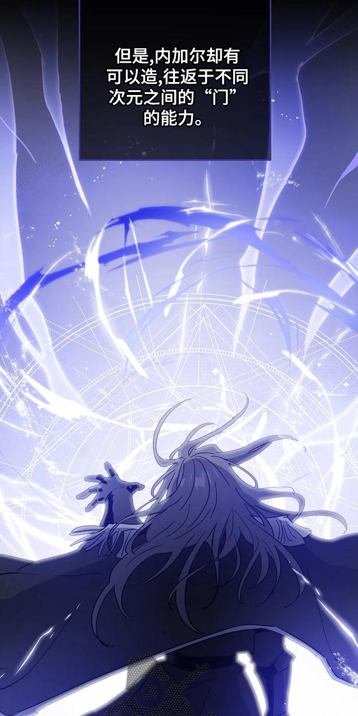 魔王逆谋漫画,第46章：【第二季】我很想你啊2图