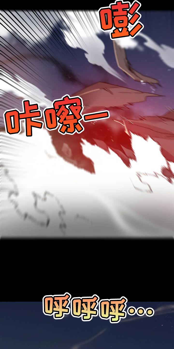 魔王逆谋视频解说漫画,第56章：【第二季】现在很累1图