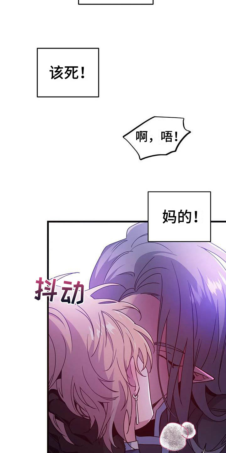 魔王逆谋漫画,第4章：其他的代价4图