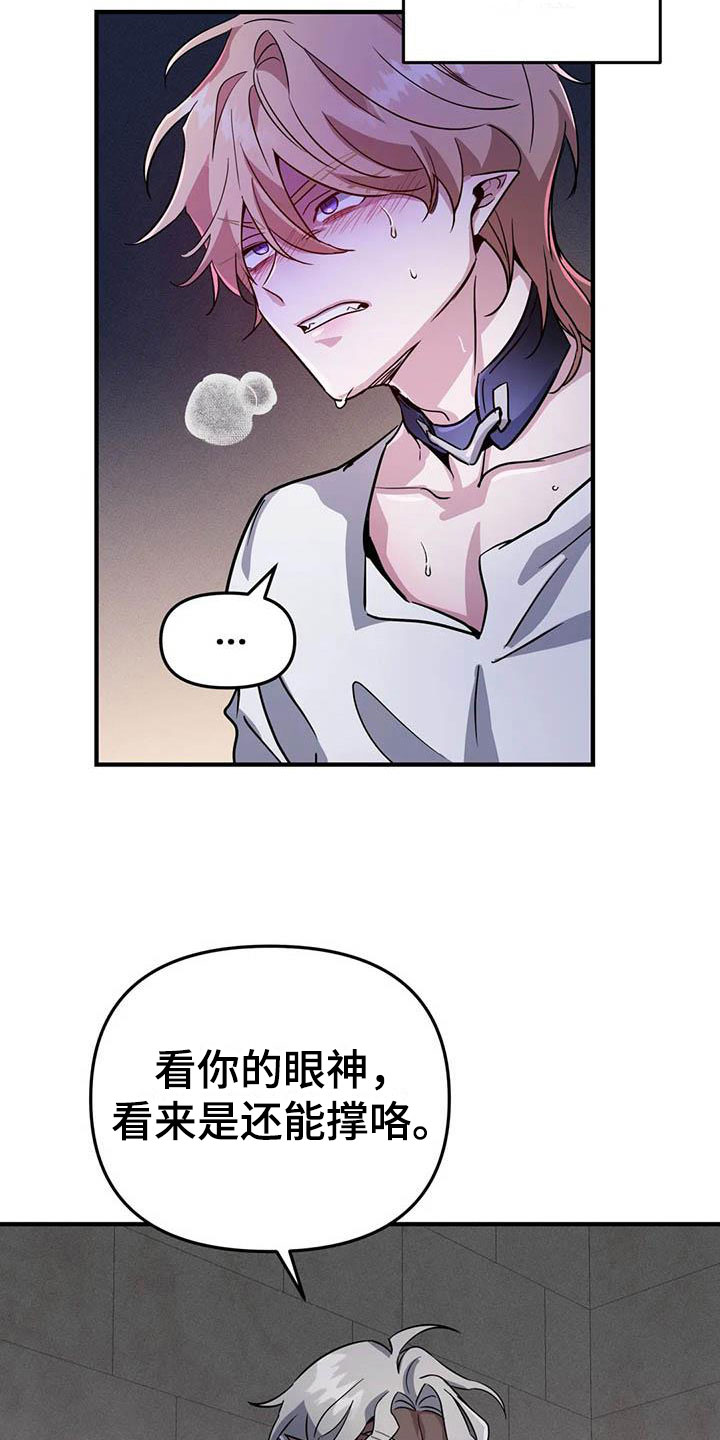 魔王逆谋动漫全集漫画,第7章：恶棍中的恶棍1图