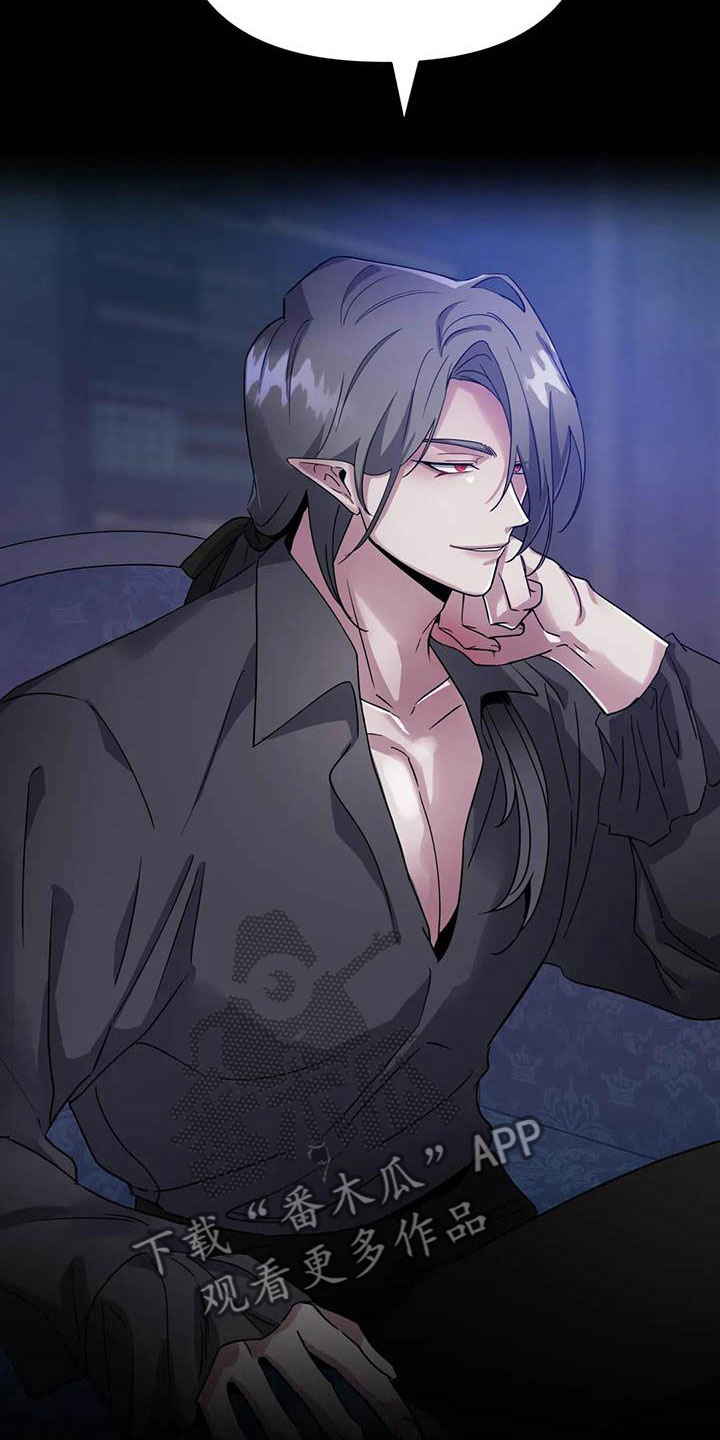 魔王逆谋动漫全集漫画,第5章：他是特殊的1图