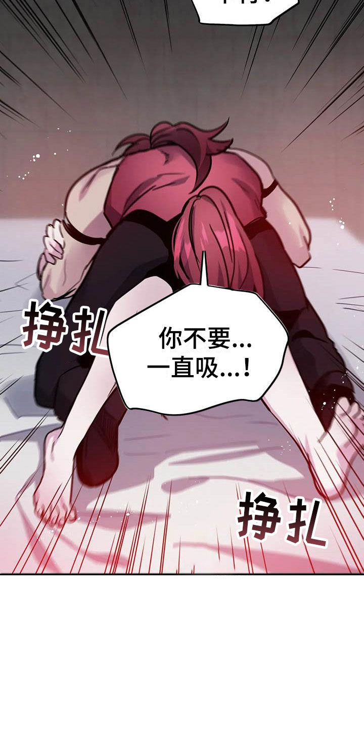 魔王逆谋漫画,第16章：不听话的狗3图