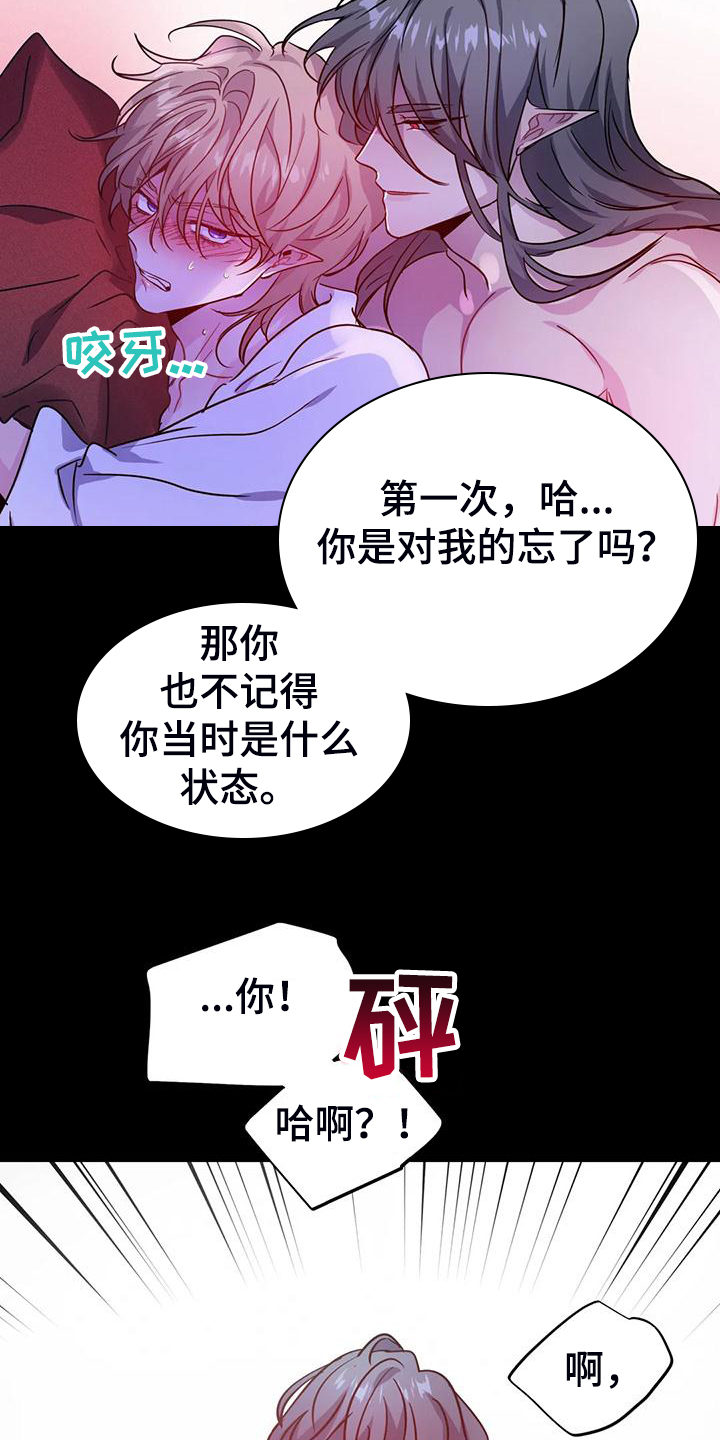 魔王逆谋动漫全集漫画,第34章：脑子一定坏掉了4图