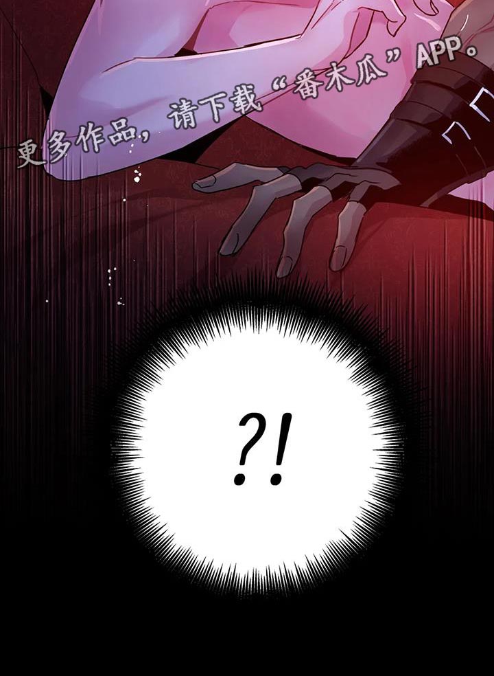 魔王逆谋漫画,第54章：【第二季】你这个魔鬼4图