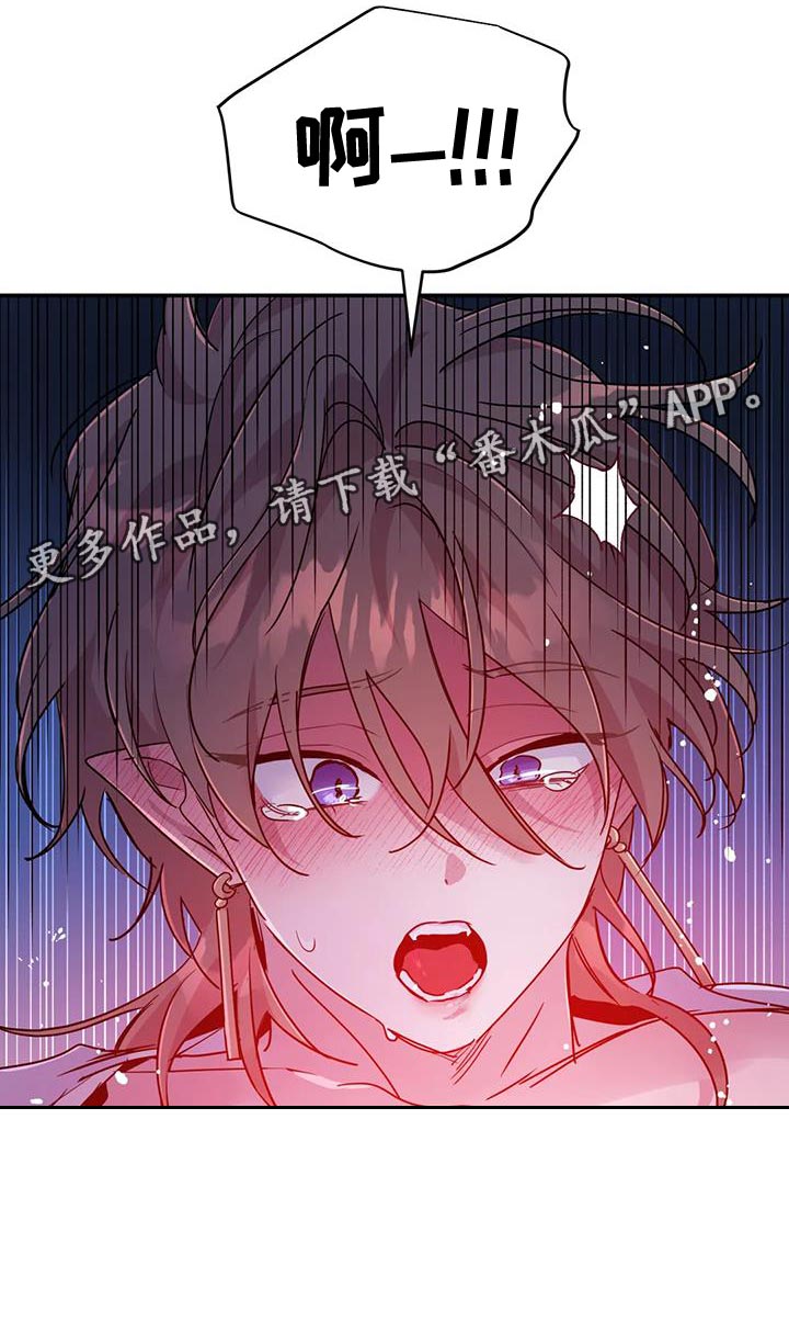 魔王逆谋漫画,第98章：【第二季】我的要求还没完1图