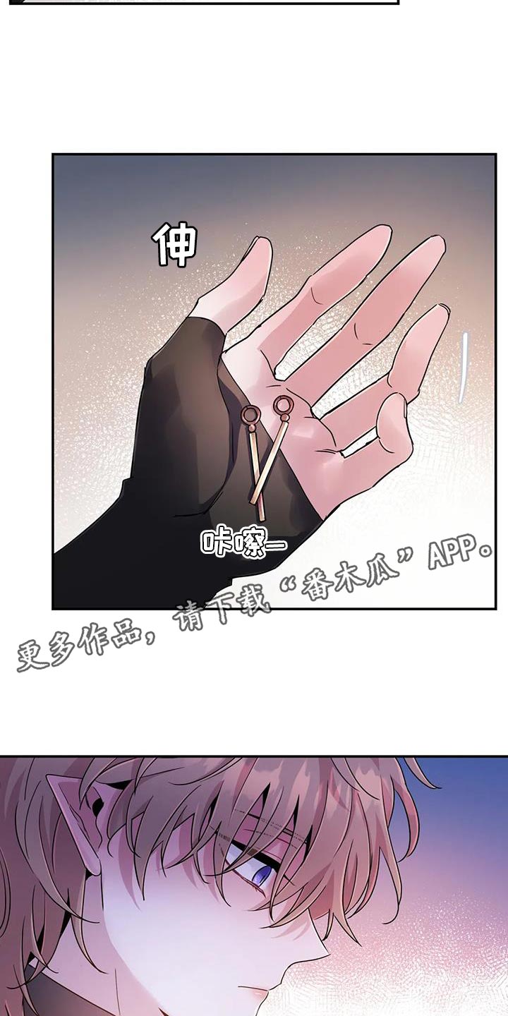 魔王逆谋动漫全集漫画,第79章：【第二季】耳环3图