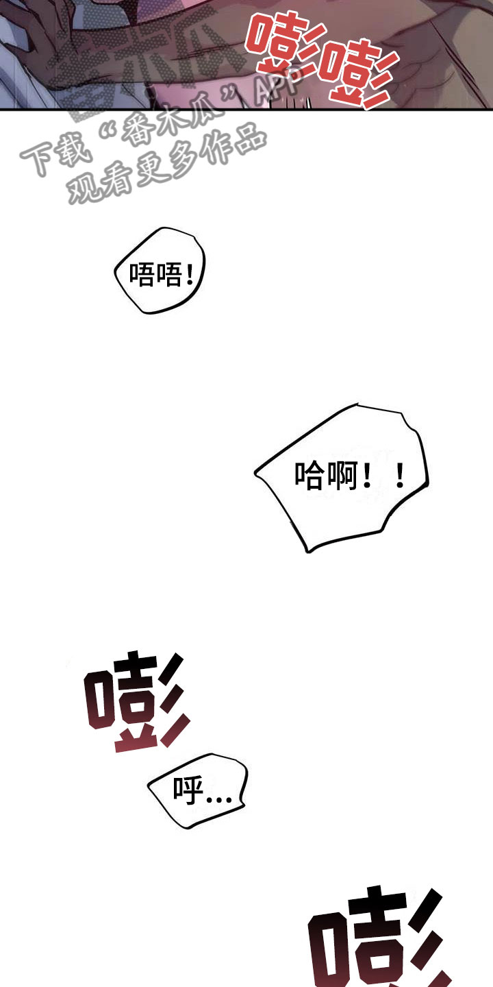 魔王逆谋动漫全集漫画,第10章：仿佛在燃烧5图