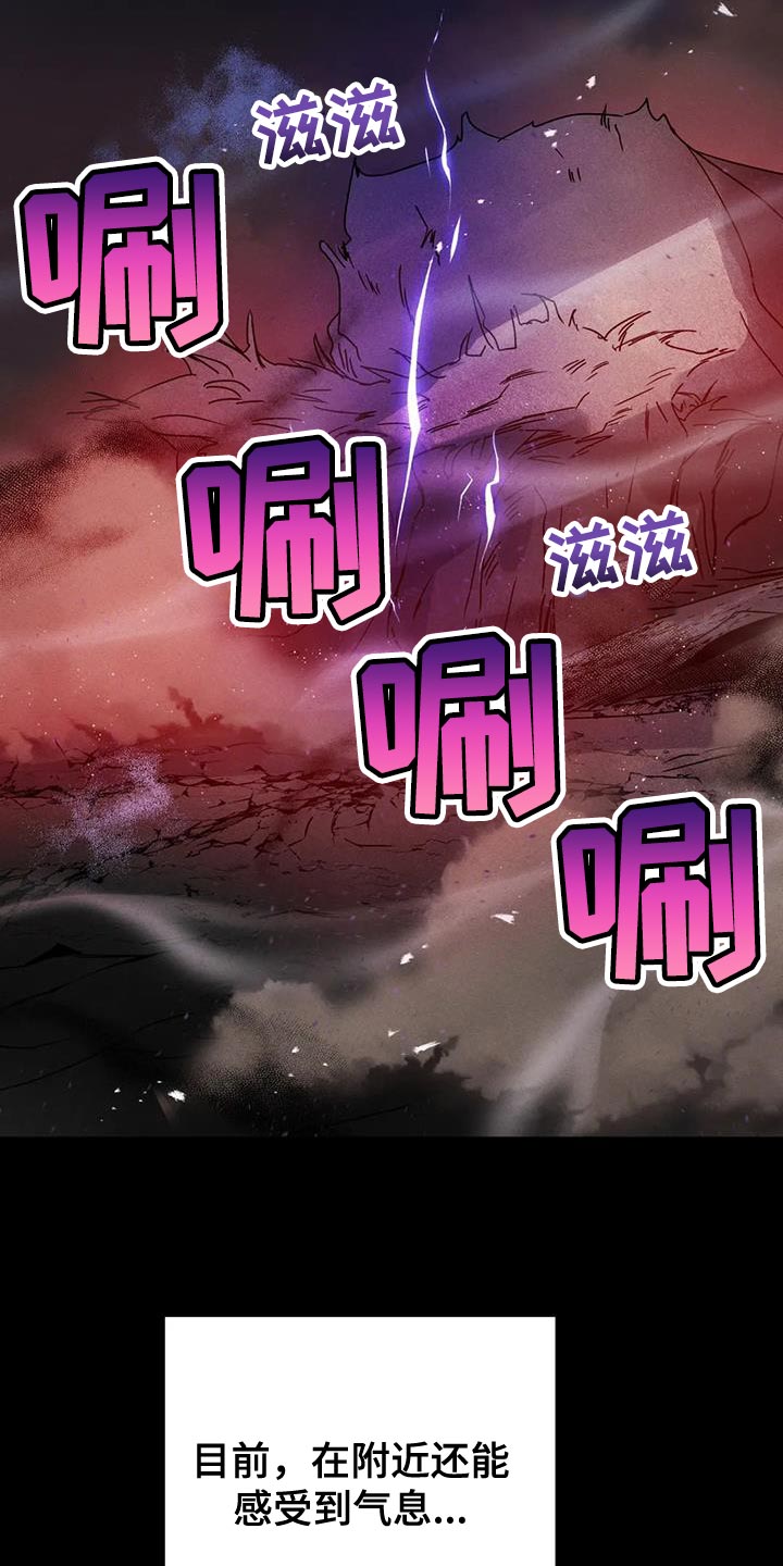 魔王逆谋动漫全集漫画,第56章：【第二季】现在很累1图