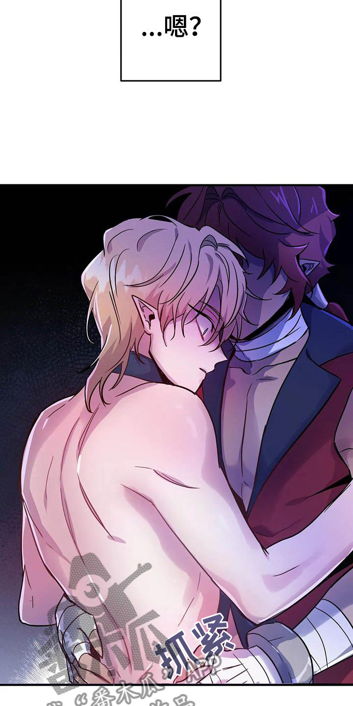 魔王逆谋漫画,第14章：忠犬的叛逆4图