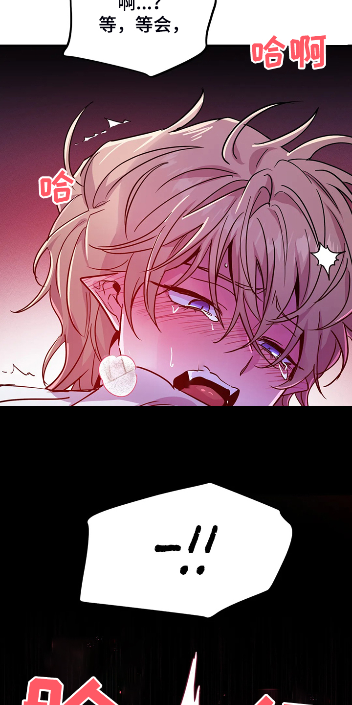 魔王逆谋漫画,第26章：你确实不一样3图