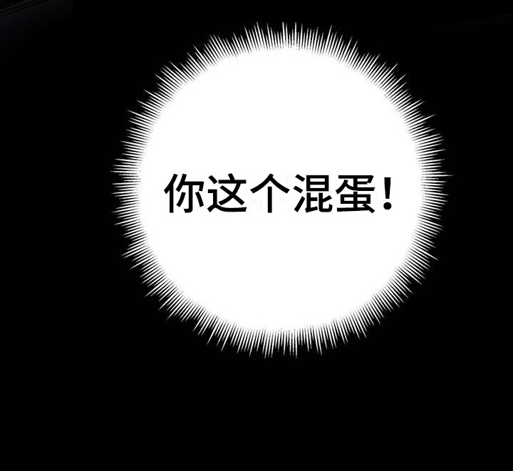 魔王逆谋漫画,第6章：突袭监狱5图