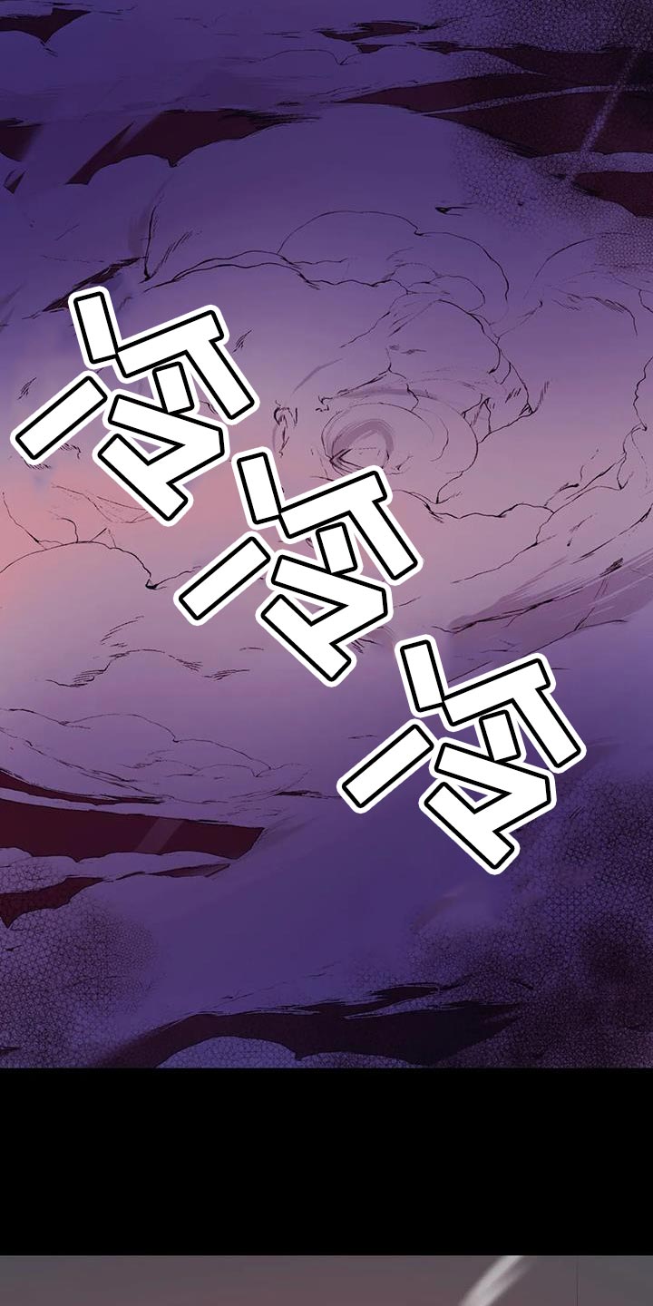 魔王逆谋漫画,第78章：【第二季】我叫你停！！3图