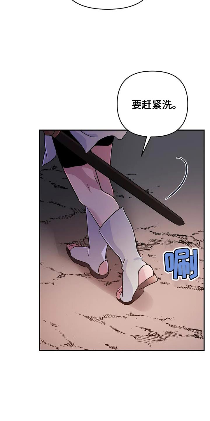 魔王逆谋漫画,第76章：【第二季】需要魔力5图