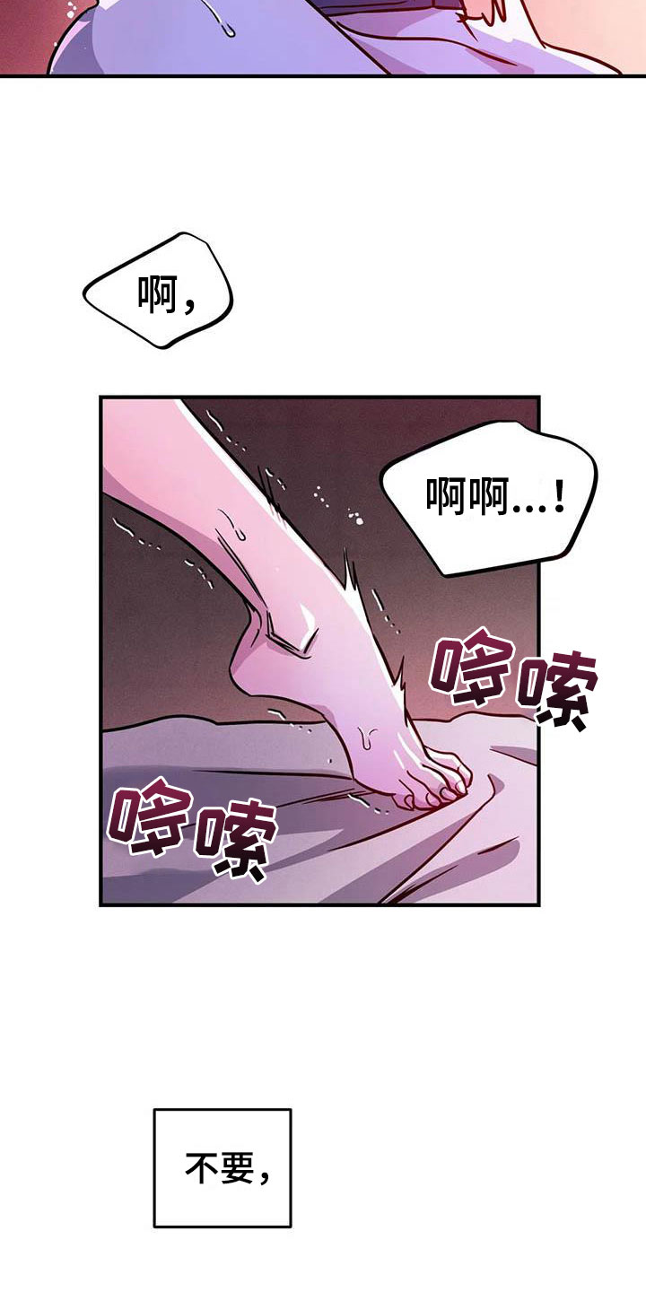 魔王逆谋漫画,第9章：认清处境5图