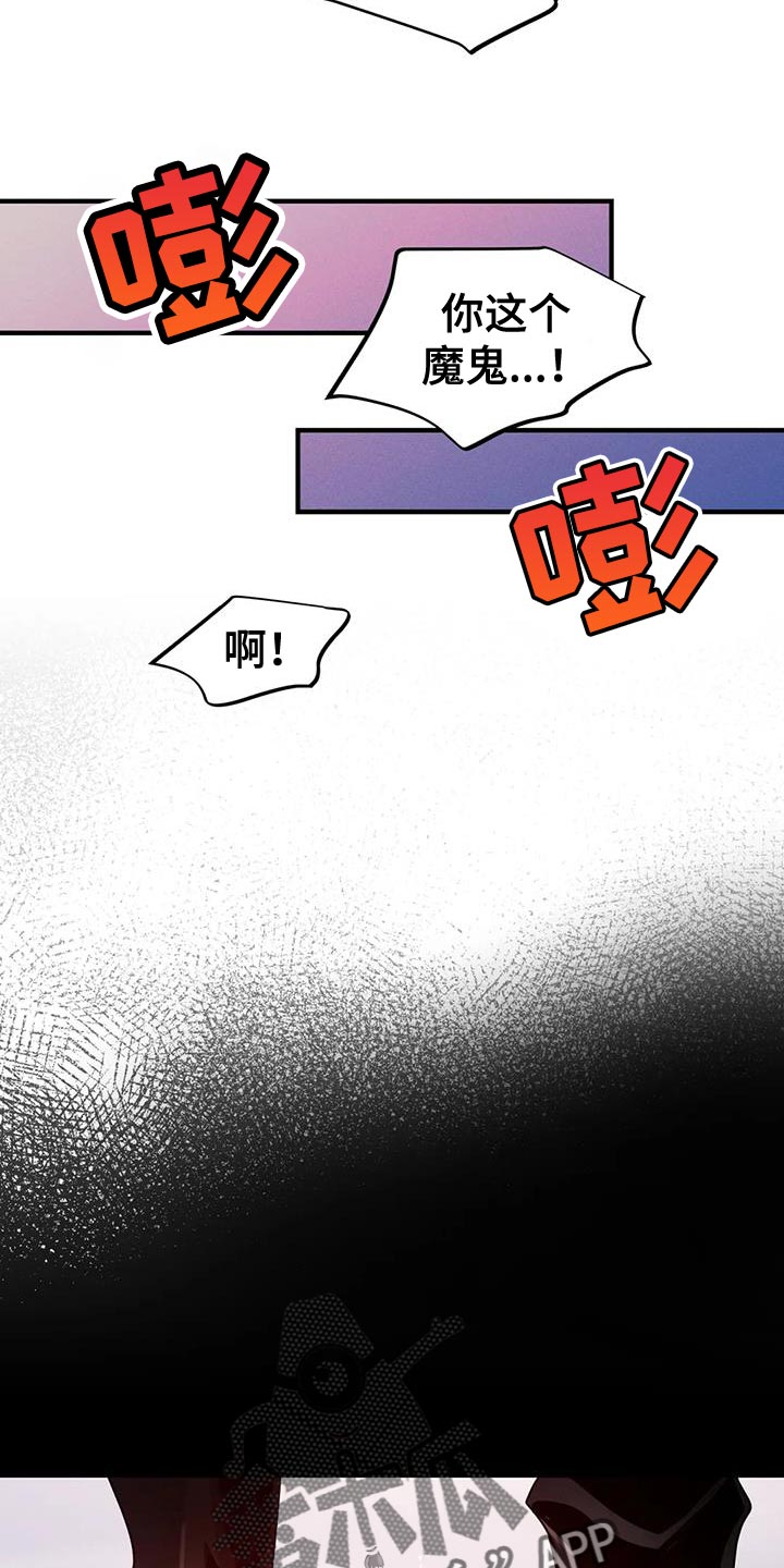 魔王逆谋漫画,第54章：【第二季】你这个魔鬼5图