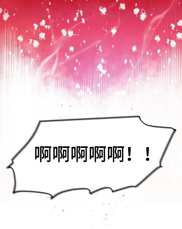 魔王逆谋漫画,第2章：对魔王谋逆5图