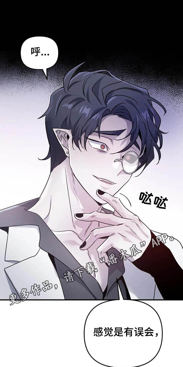 魔王逆谋漫画,第23章：比大小1图