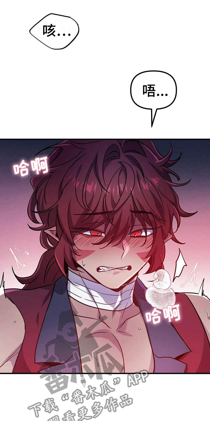 魔王逆谋漫画,第19章：双人战场2图