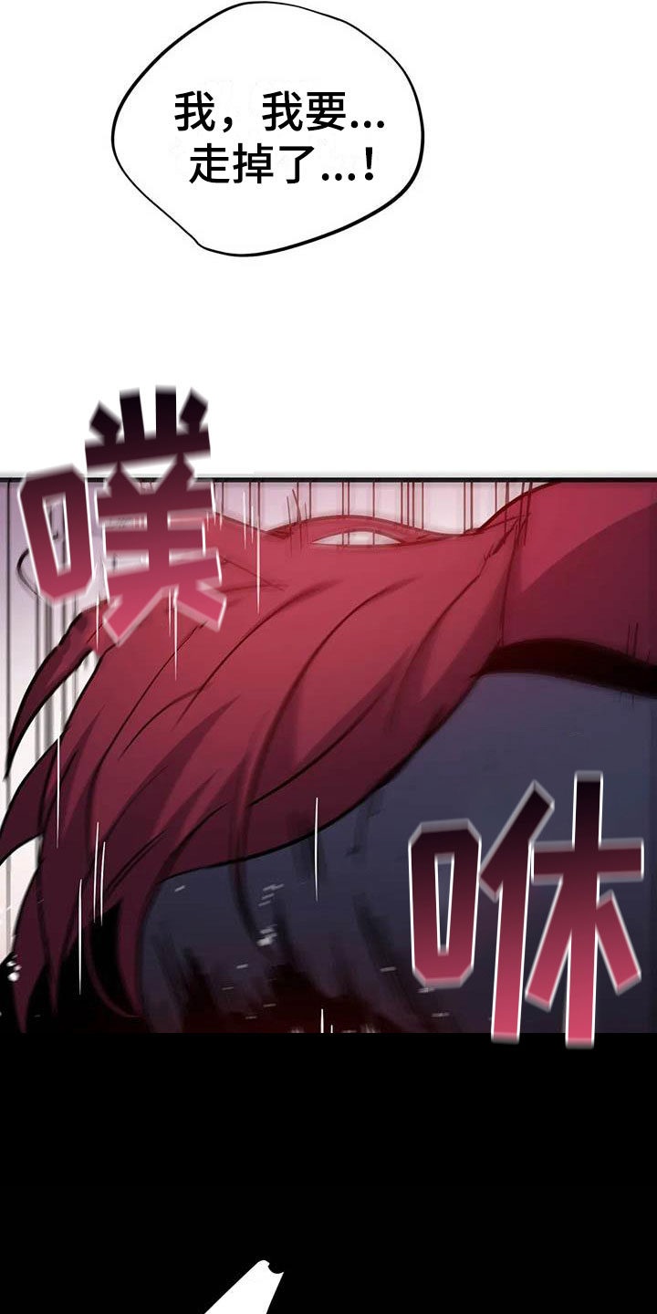 魔王逆谋漫画,第18章：疯狂的小狗4图