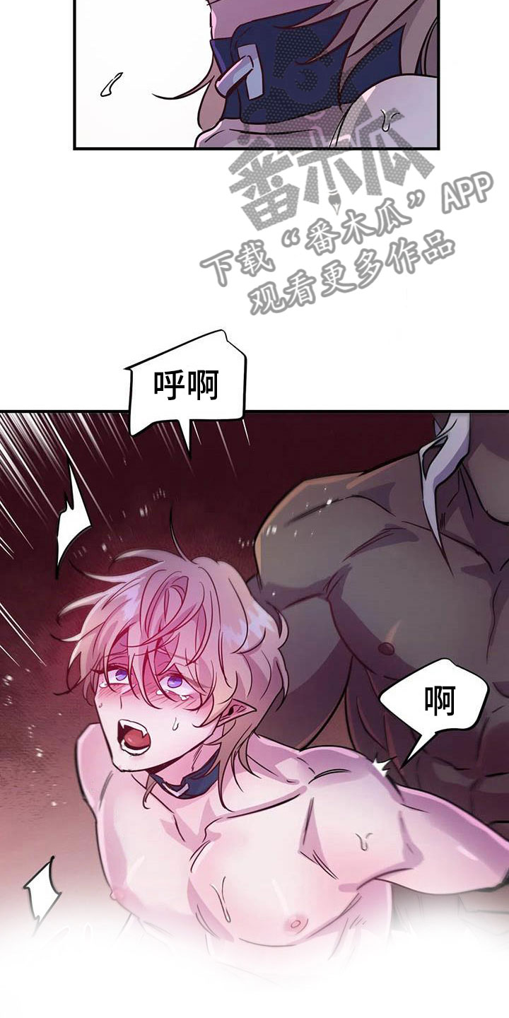 魔王逆谋漫画,第11章：给我认真点5图