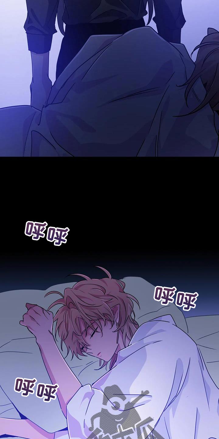 魔王逆谋漫画,第93章：【第二季】想着逃跑4图