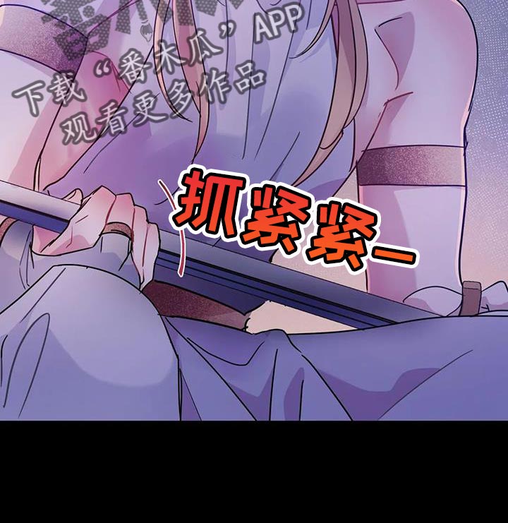 魔王逆谋漫画,第57章：【第二季】你就是我的世界2图