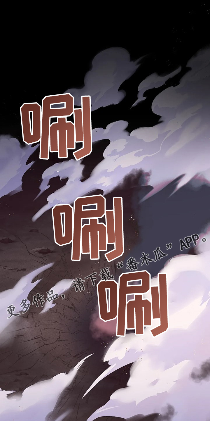 魔王逆谋漫画,第27章：我的记忆1图