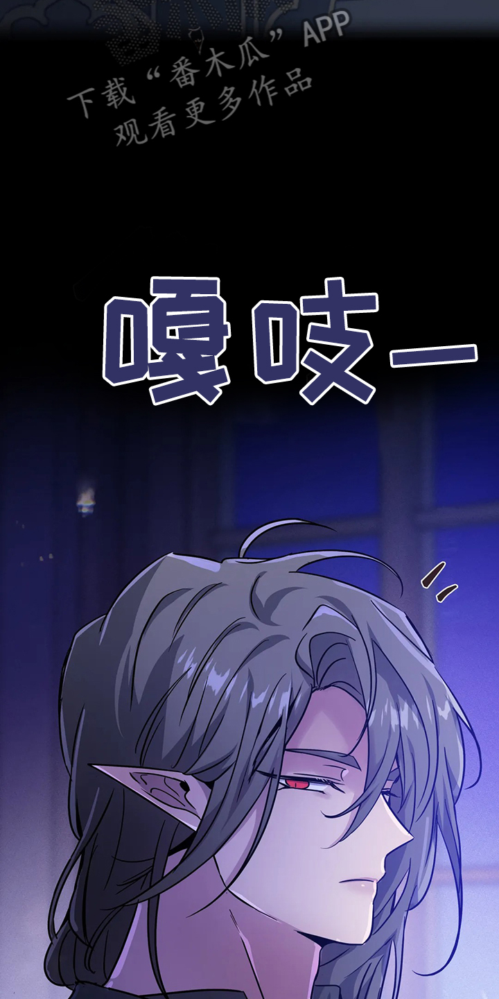 魔王逆谋动漫全集漫画,第30章：内加尔大人4图