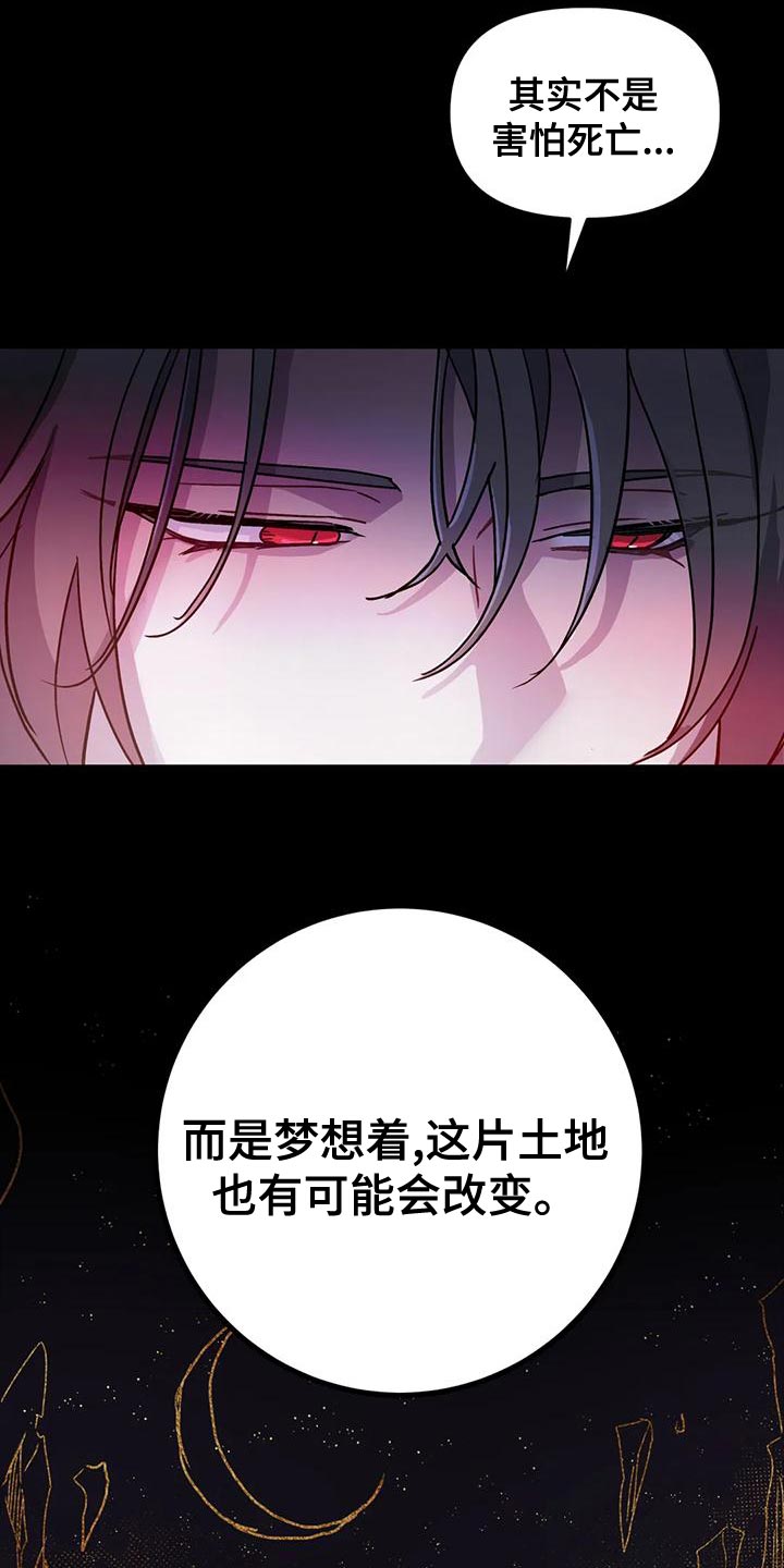 魔王逆谋漫画,第46章：【第二季】我很想你啊3图