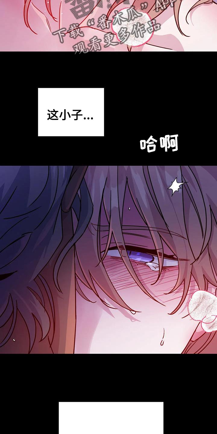 魔王逆谋漫画,第55章：【第二季】也不赖2图