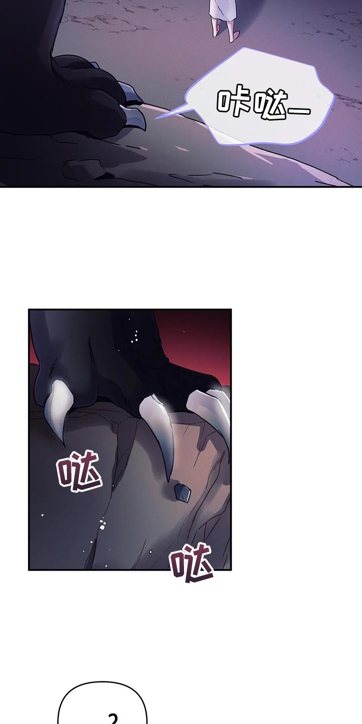 魔王逆谋漫画,第72章：【第二季】不靠谱3图