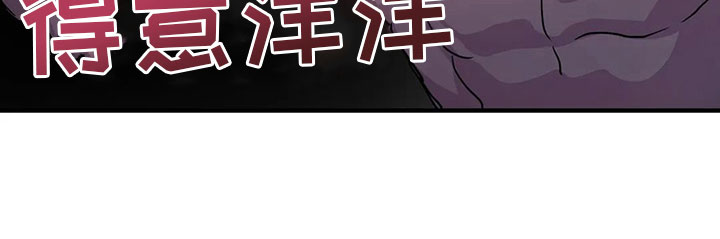 魔王逆谋漫画,第42章：新命令（第一季完结）4图