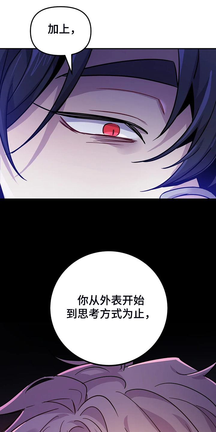 魔王逆谋动漫全集漫画,第28章：一定加倍还你3图