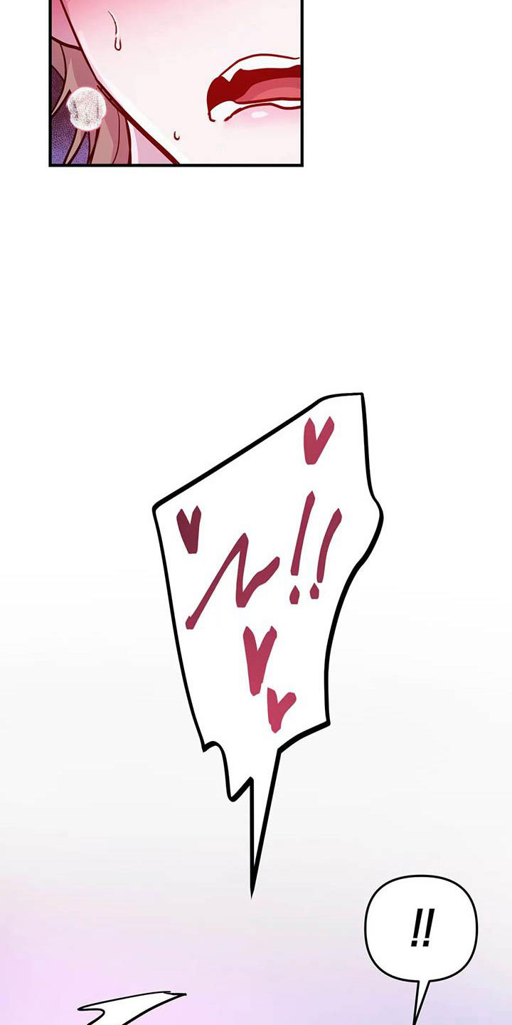 魔王逆谋漫画,第16章：不听话的狗2图