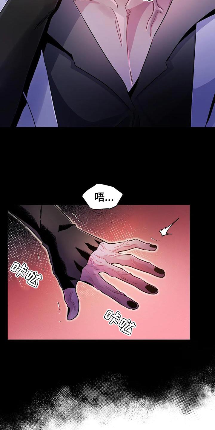 魔王逆谋漫画,第80章：【第二季】少给我笑1图