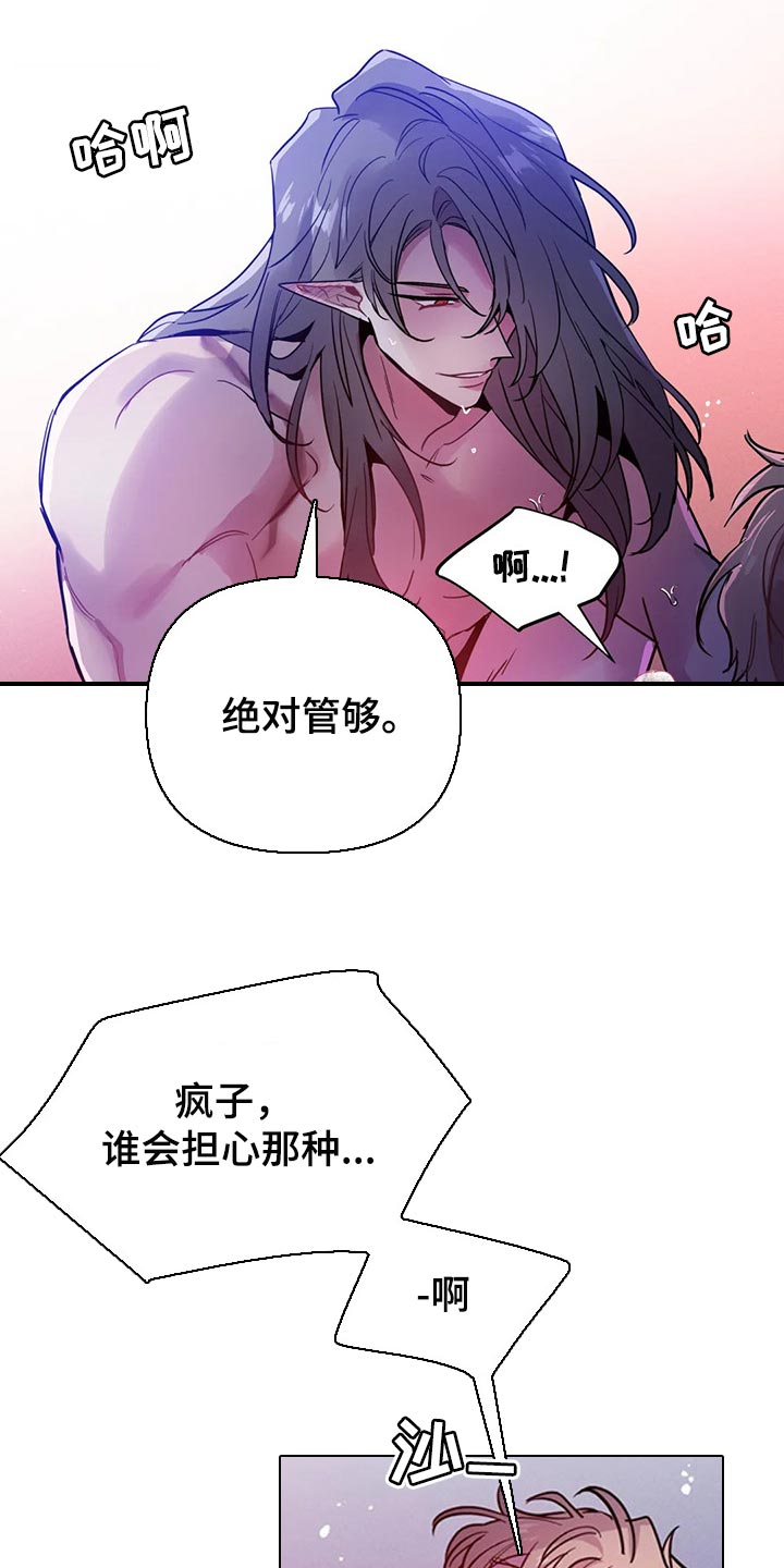魔王逆谋漫画,第39章：压迫感5图