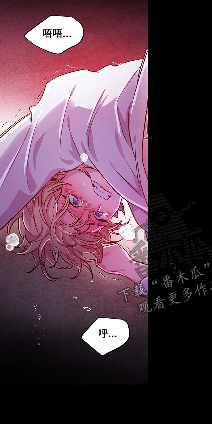 魔王逆谋漫画,第29章：难道这是？5图