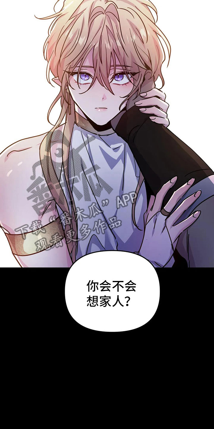 魔王逆谋动漫全集漫画,第42章：新命令（第一季完结）4图