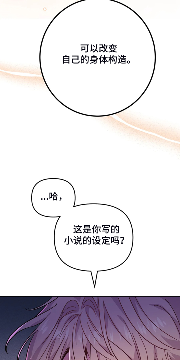 魔王逆谋动漫全集漫画,第28章：一定加倍还你4图